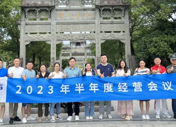 凝心聚力，同心同行 | 開盛新能源2023年中經(jīng)營會議暨團建活動