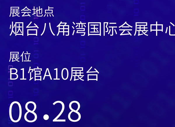 誠邀蒞臨 | 2023綠色低碳高質量發(fā)展大會